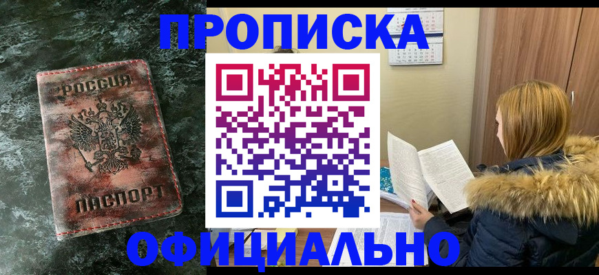 прописка для военкомата в Юрюзани