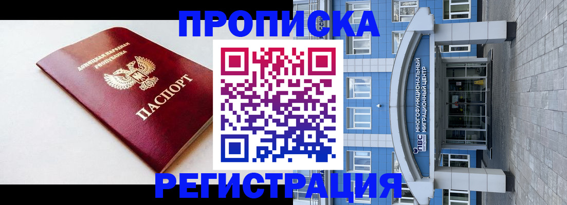 прописка паспорт в Юрюзани