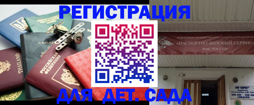 временная регистрация 2025 в Юрюзани