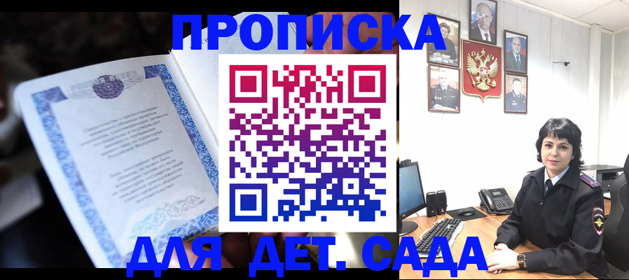 временная регистрация недорого в Юрюзани