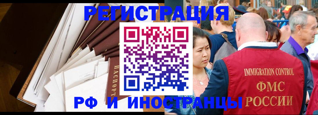 прописка для школы в Юрюзани