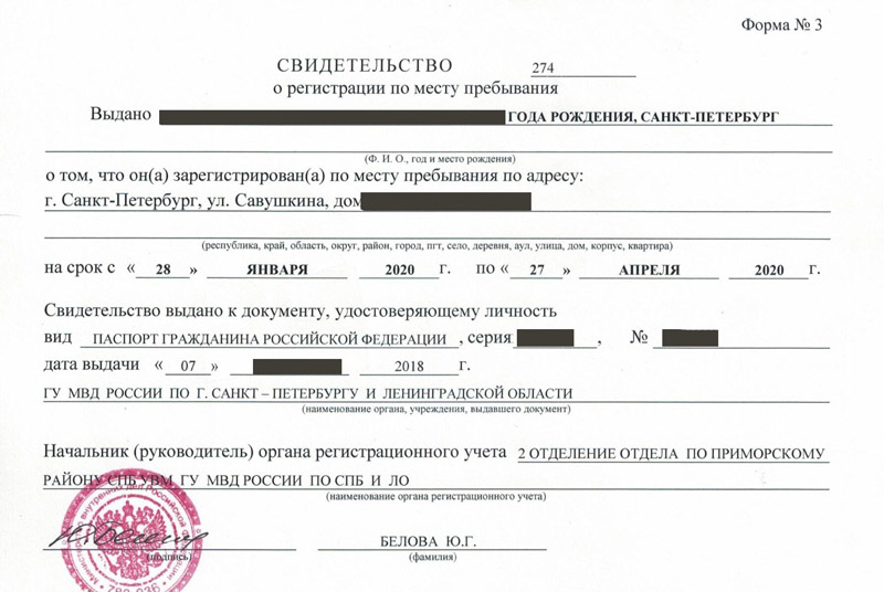 временная регистрация в Юрюзани